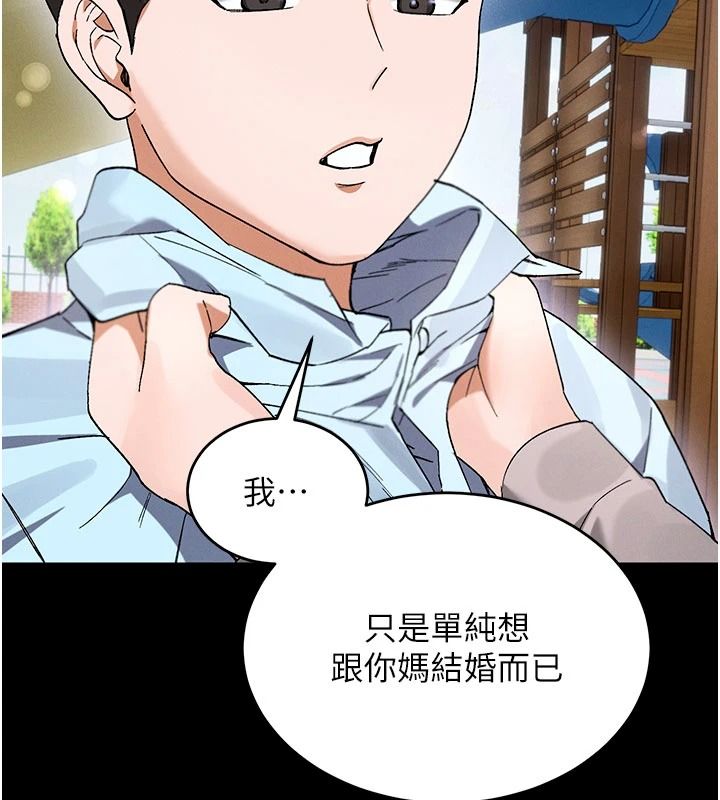 姨见钟情第1话-阿姨，我们结婚吧