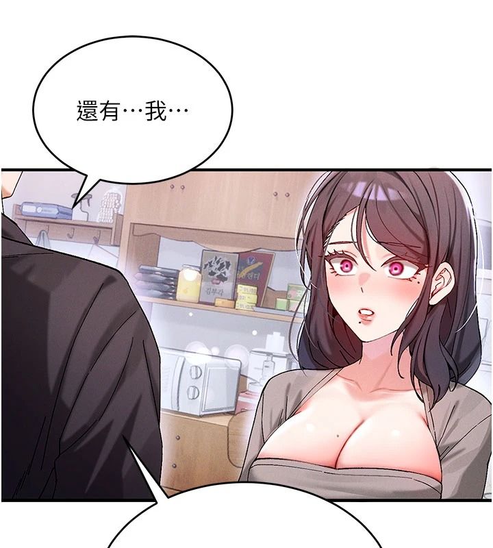 姨见钟情第1话-阿姨，我们结婚吧