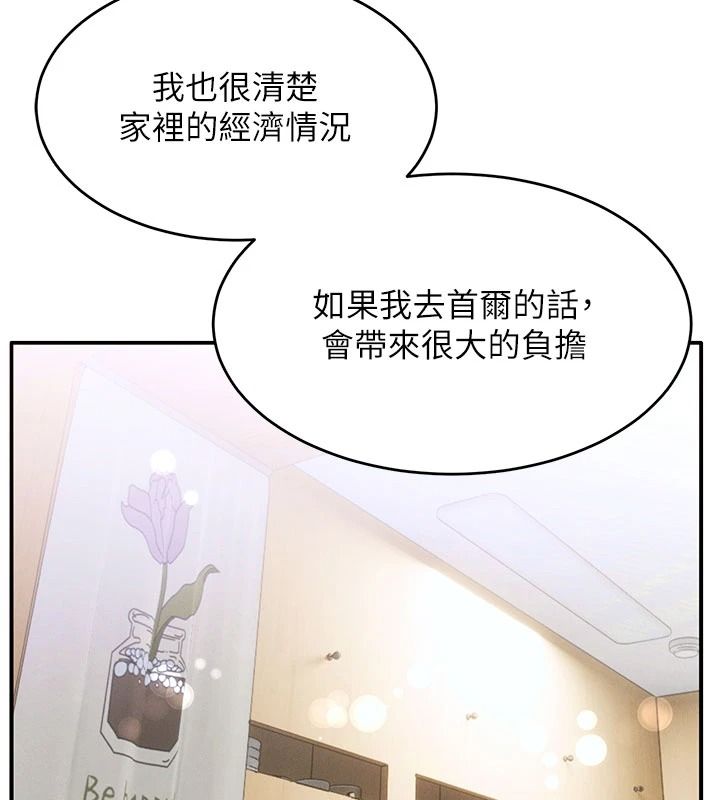 姨见钟情第1话-阿姨，我们结婚吧