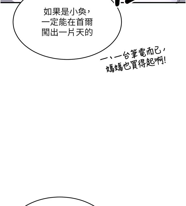 姨见钟情第1话-阿姨，我们结婚吧