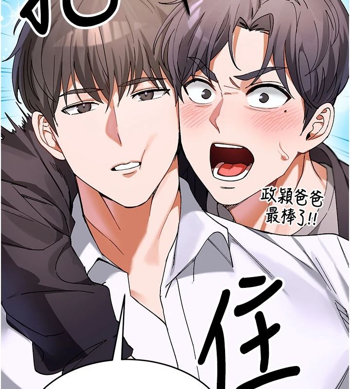姨见钟情第1话-阿姨，我们结婚吧