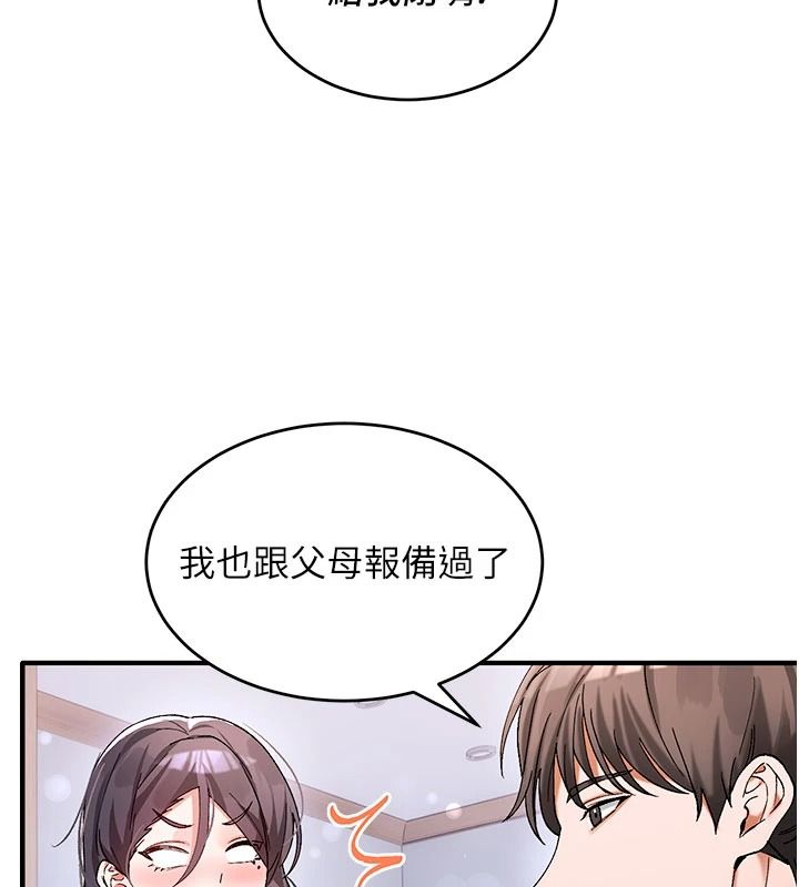 姨见钟情第1话-阿姨，我们结婚吧