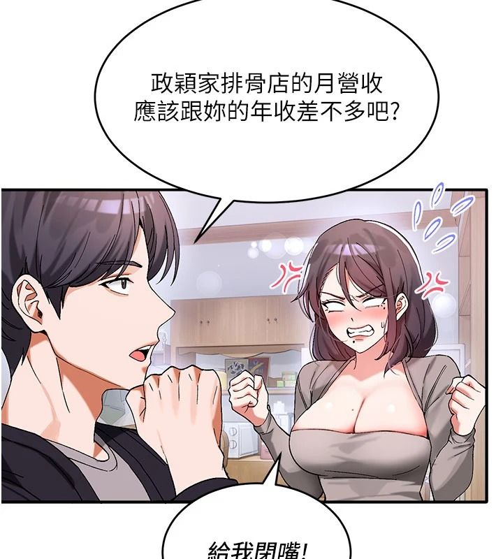 姨见钟情第1话-阿姨，我们结婚吧
