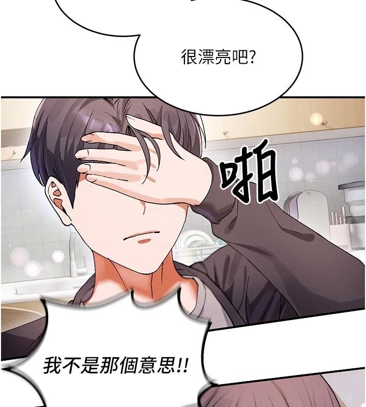 姨见钟情第1话-阿姨，我们结婚吧