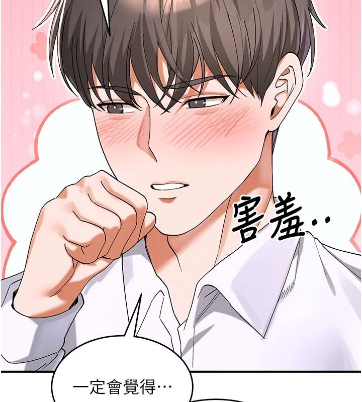 姨见钟情第1话-阿姨，我们结婚吧