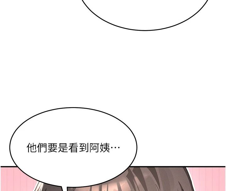 姨见钟情第1话-阿姨，我们结婚吧