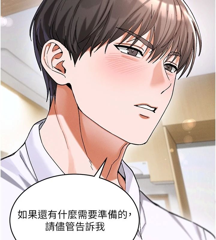 姨见钟情第1话-阿姨，我们结婚吧
