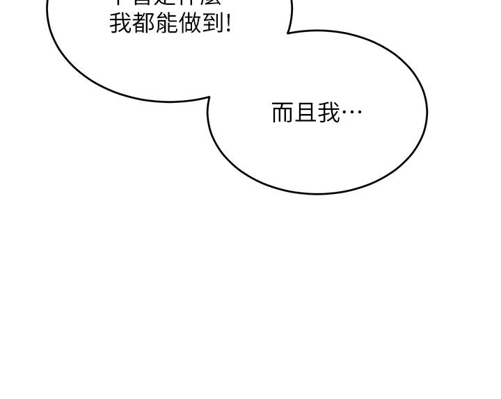 姨见钟情第1话-阿姨，我们结婚吧