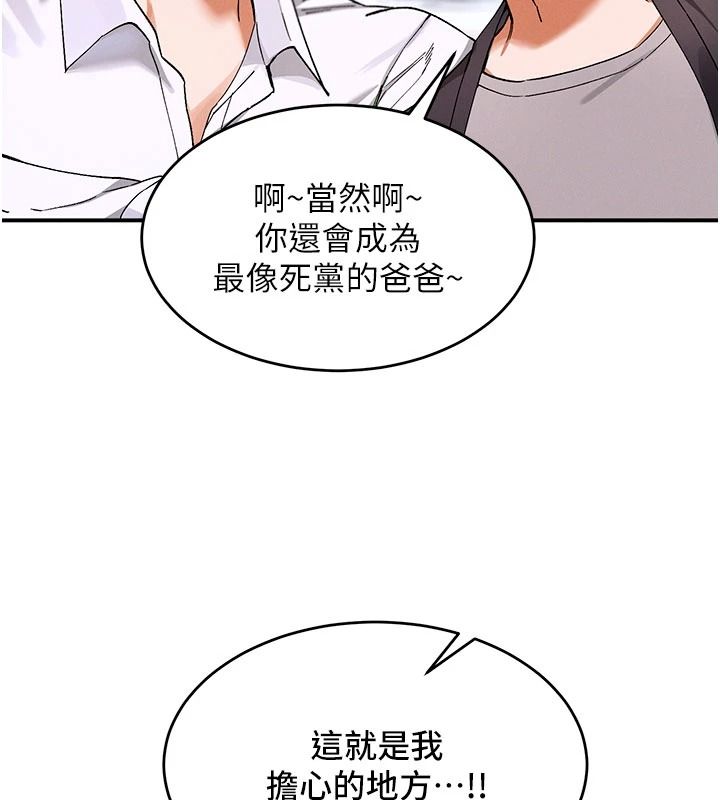 姨见钟情第1话-阿姨，我们结婚吧