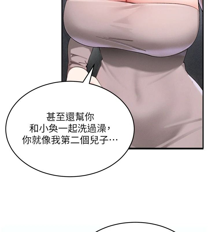 姨见钟情第1话-阿姨，我们结婚吧