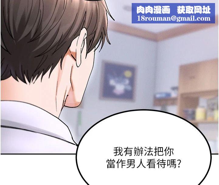 姨见钟情第1话-阿姨，我们结婚吧