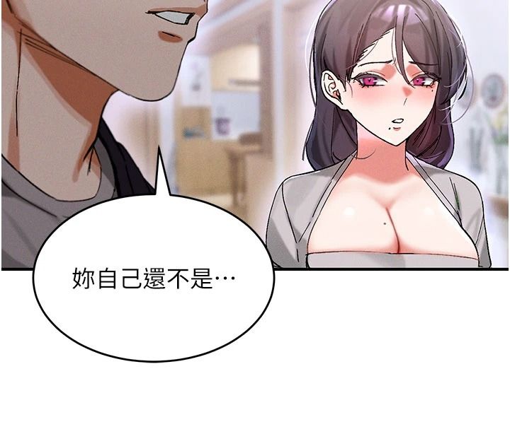 姨见钟情第1话-阿姨，我们结婚吧