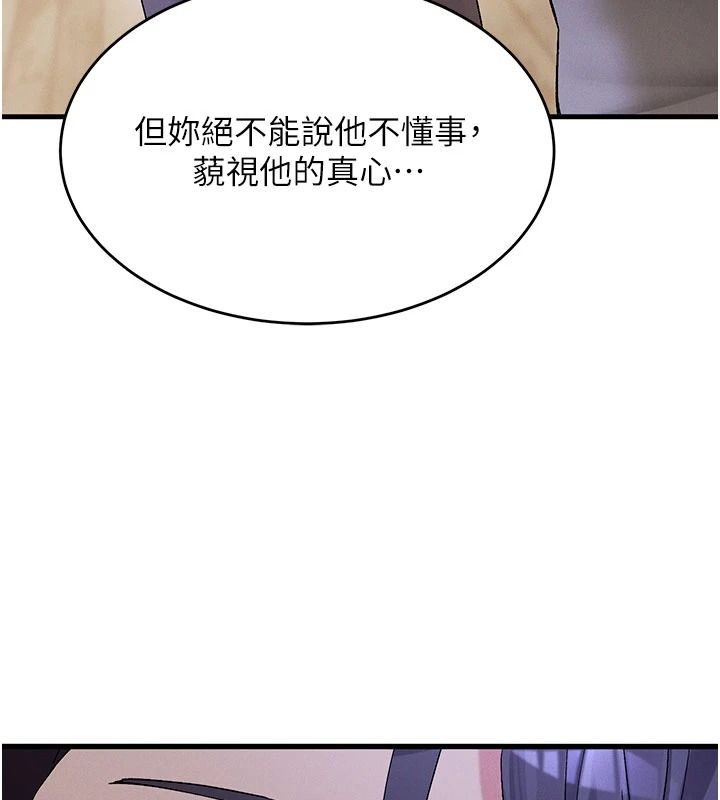 姨见钟情第1话-阿姨，我们结婚吧