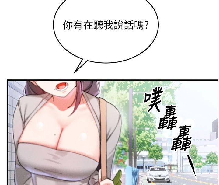 姨见钟情第1话-阿姨，我们结婚吧