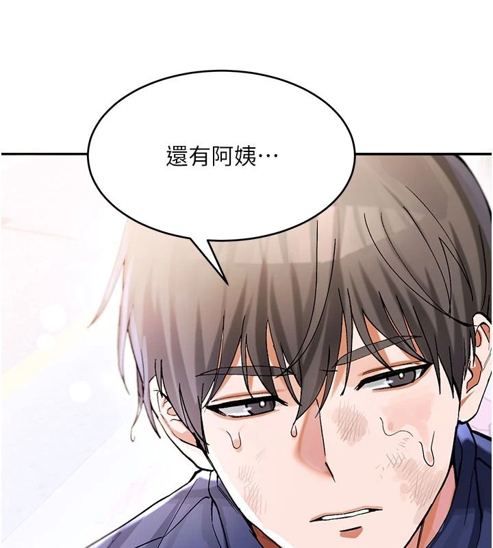 姨见钟情第1话-阿姨，我们结婚吧