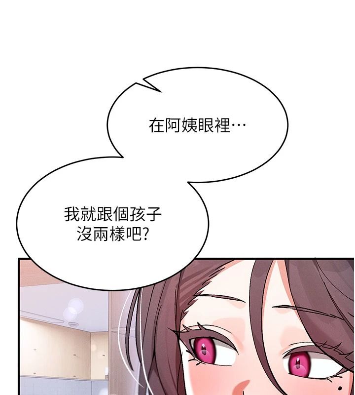姨见钟情第1话-阿姨，我们结婚吧