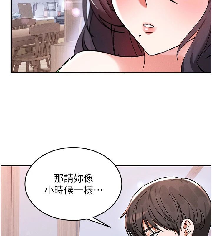 姨见钟情第1话-阿姨，我们结婚吧