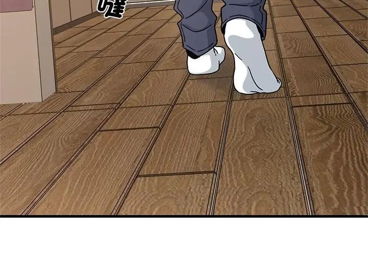 发小碰不得第139話