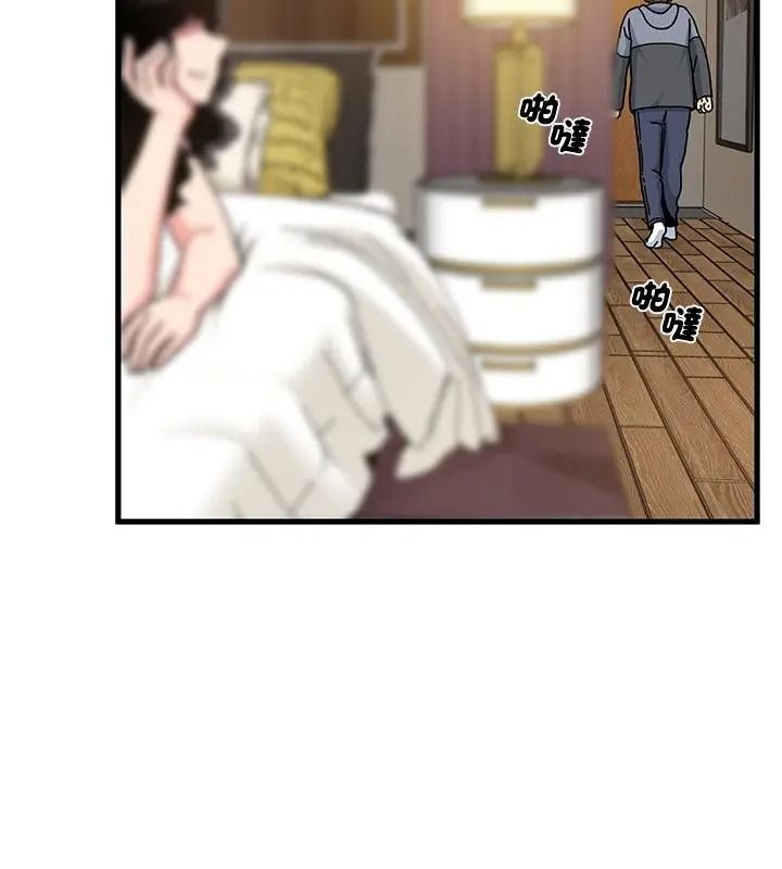 发小碰不得第139話