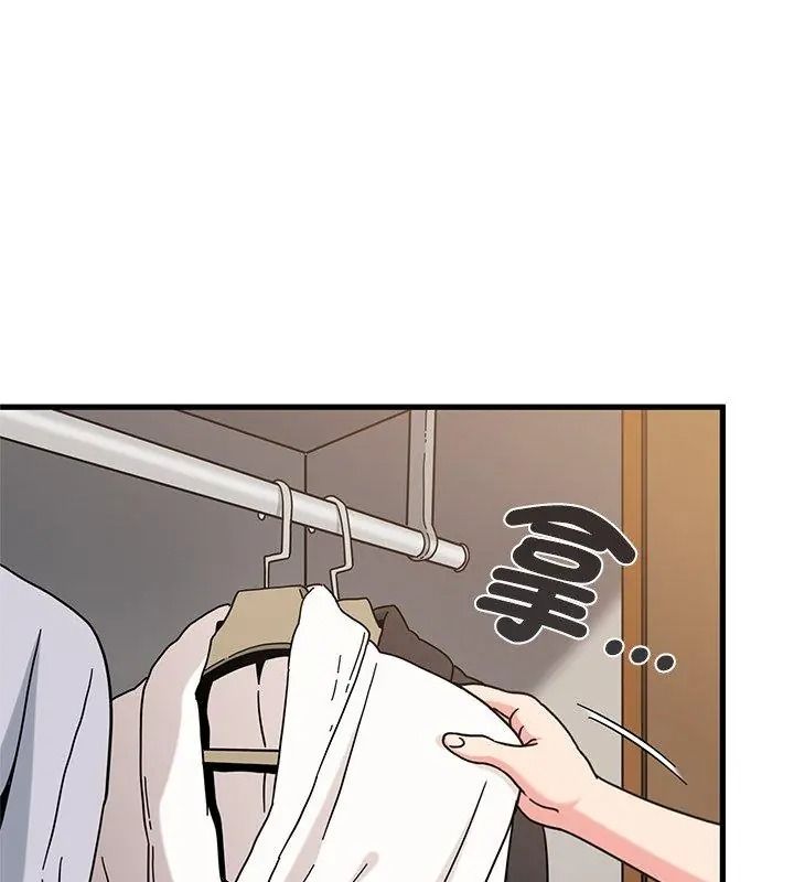 发小碰不得第139話