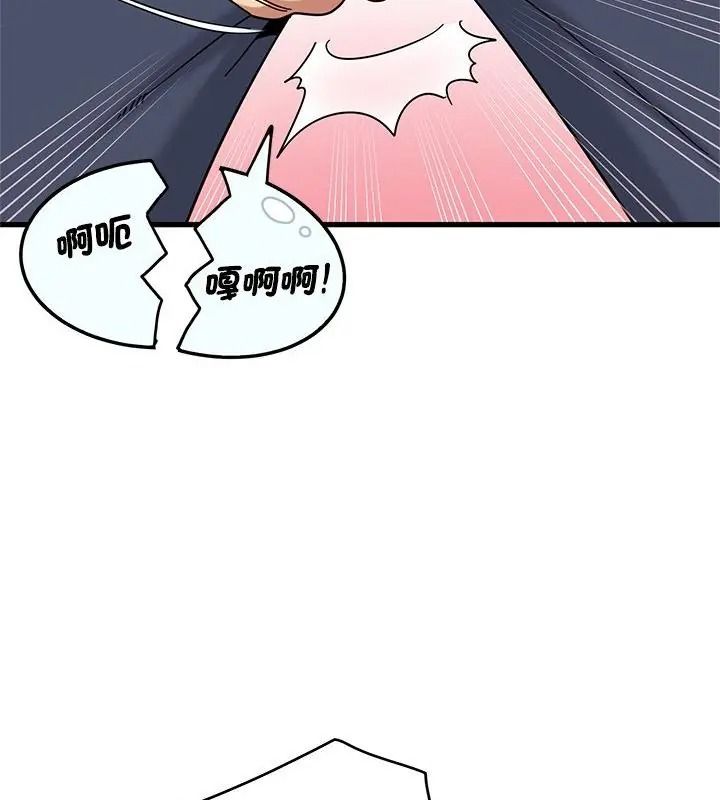 发小碰不得第139話
