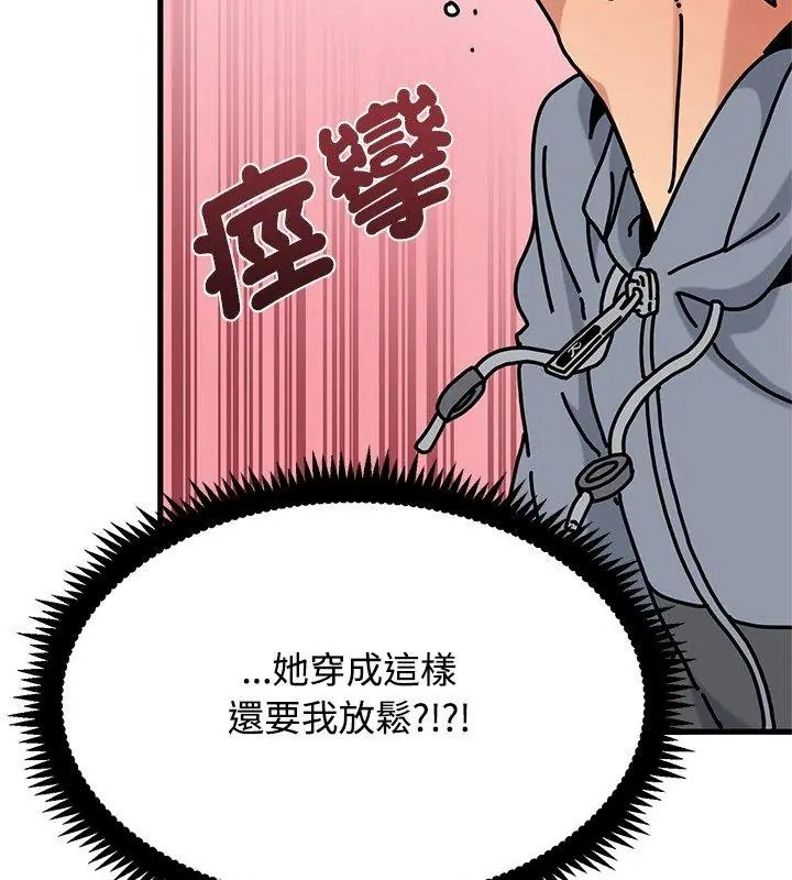 发小碰不得第139話