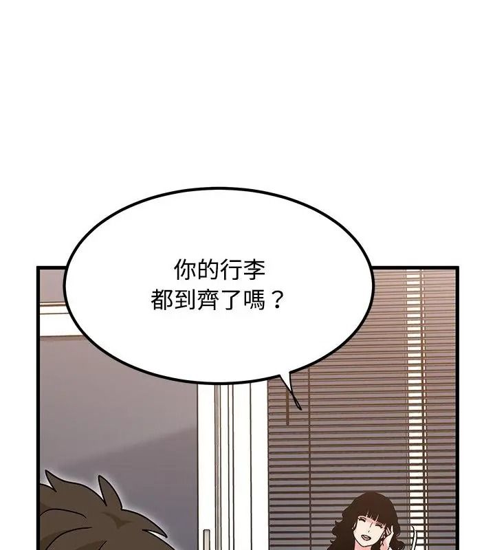 发小碰不得第139話
