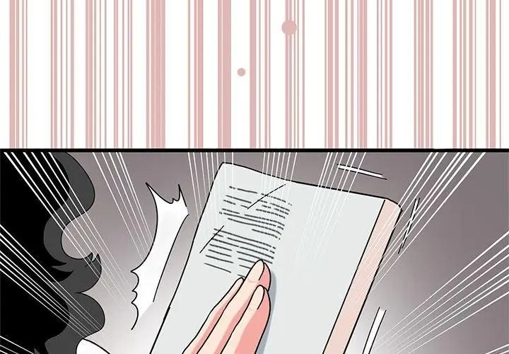 发小碰不得第139話