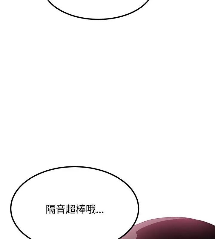 发小碰不得第139話