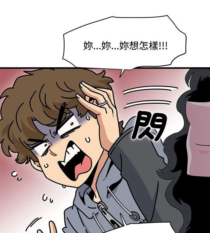 发小碰不得第139話