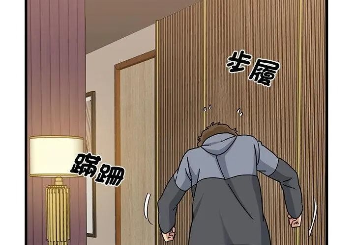 发小碰不得第139話