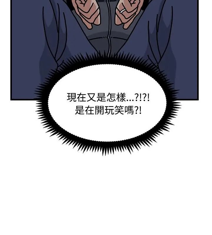 发小碰不得第139話