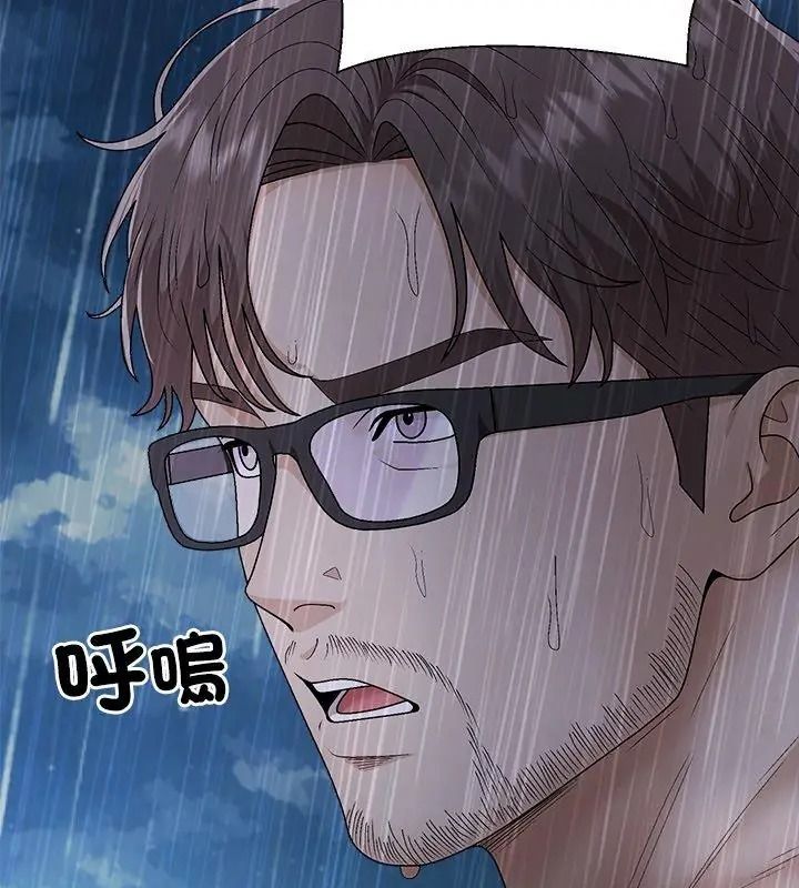 无人岛之主第10話