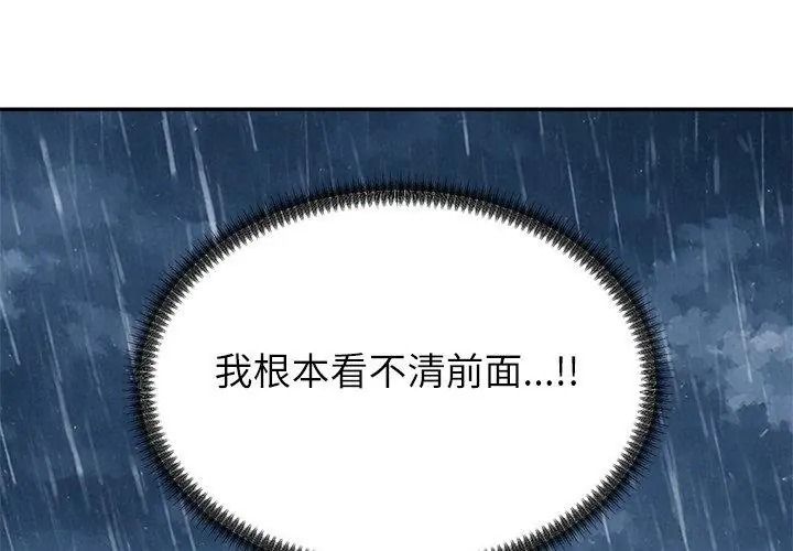 無人島之主第10話