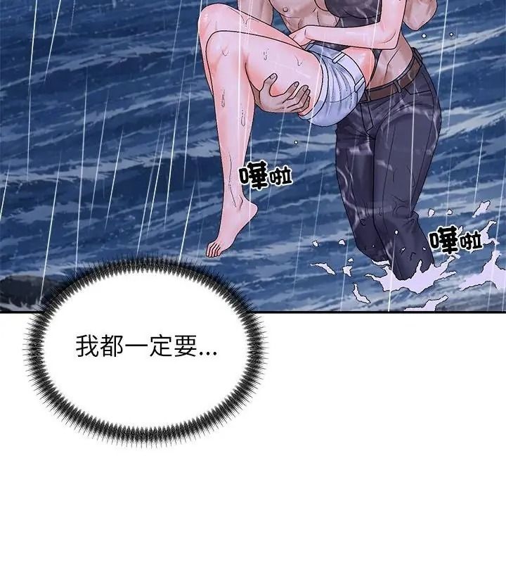 无人岛之主第10話