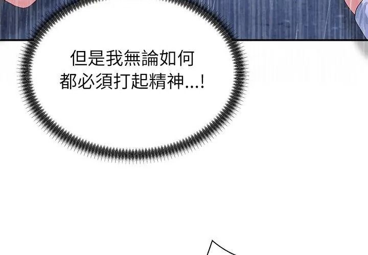 無人島之主第10話
