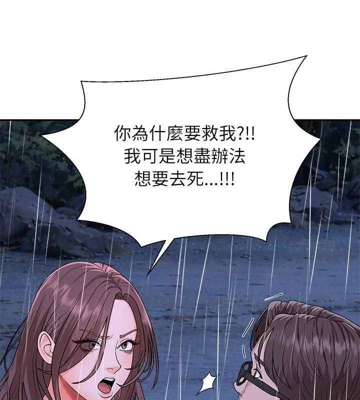 无人岛之主第10話