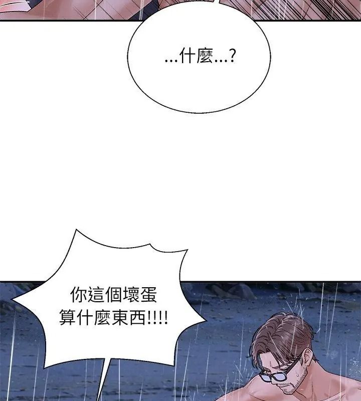 无人岛之主第10話