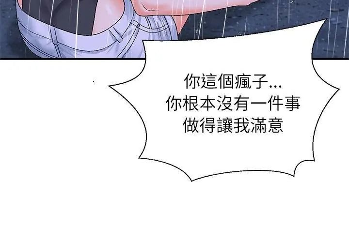无人岛之主第10話
