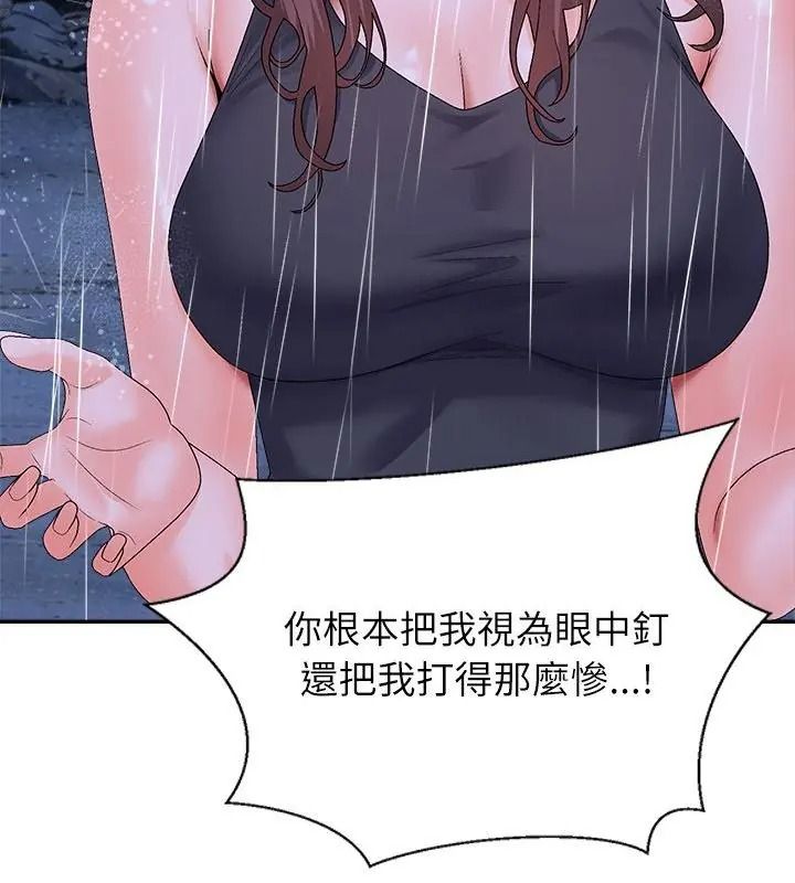 无人岛之主第10話