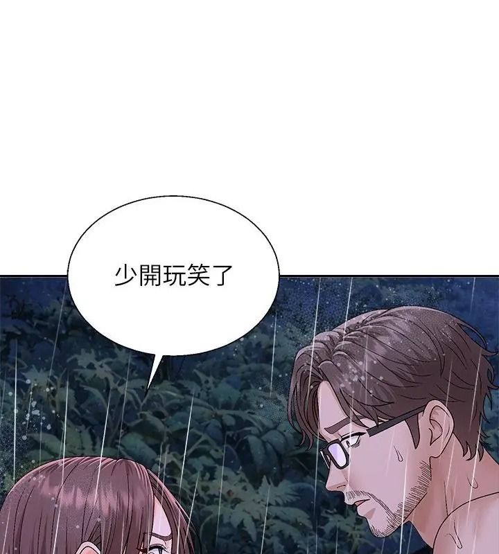 無人島之主第10話