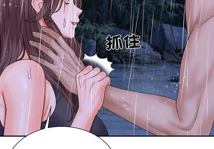 無人島之主第10話