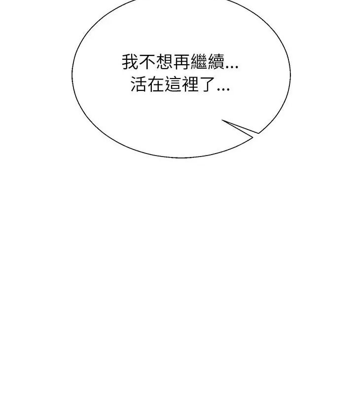 无人岛之主第10話