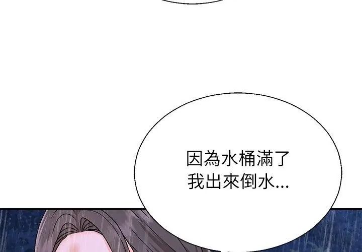 无人岛之主第10話