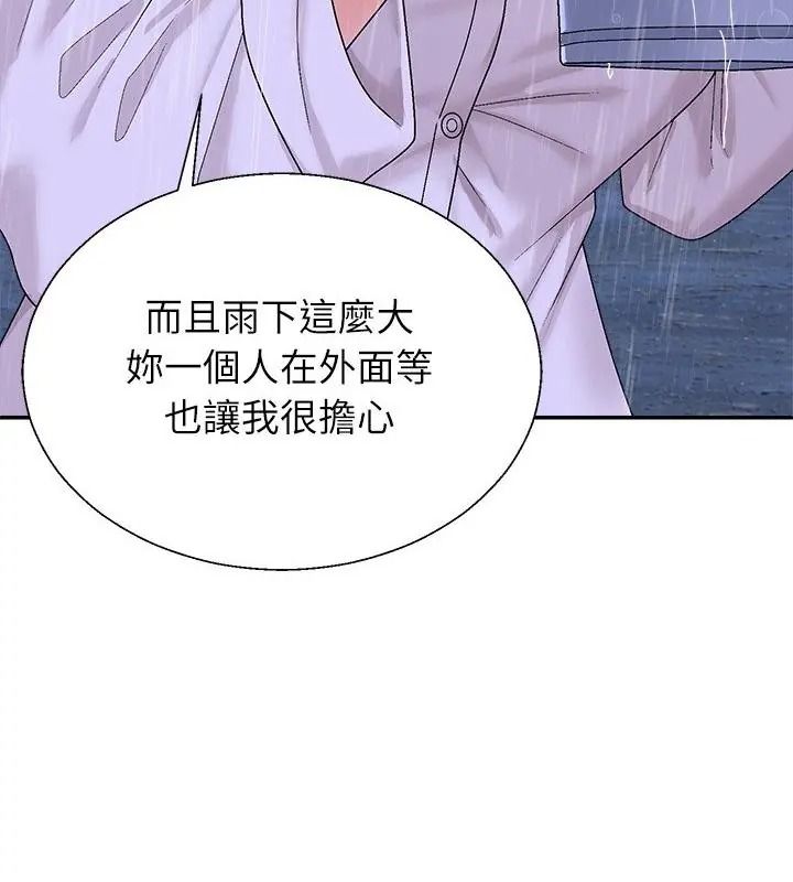 无人岛之主第10話
