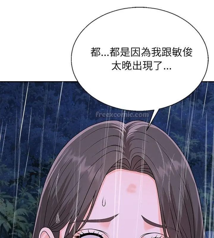 无人岛之主第10話