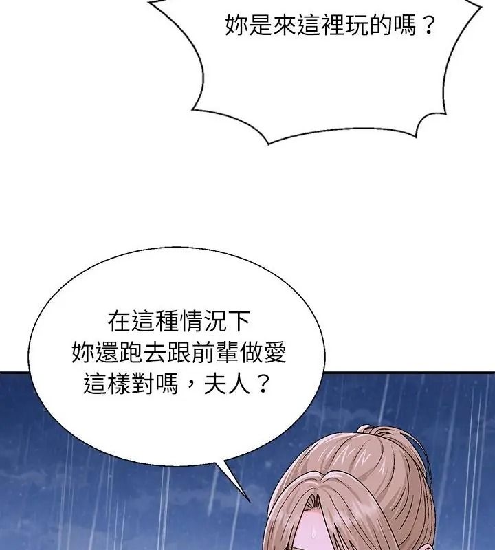 无人岛之主第10話