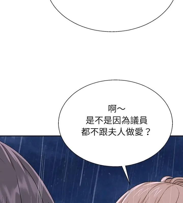 无人岛之主第10話