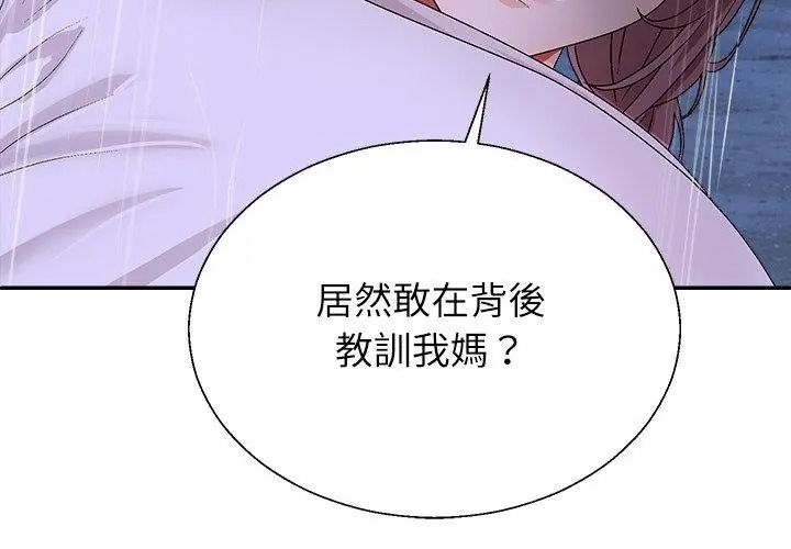 无人岛之主第10話