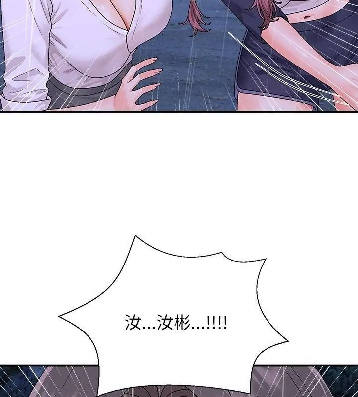 無人島之主第10話